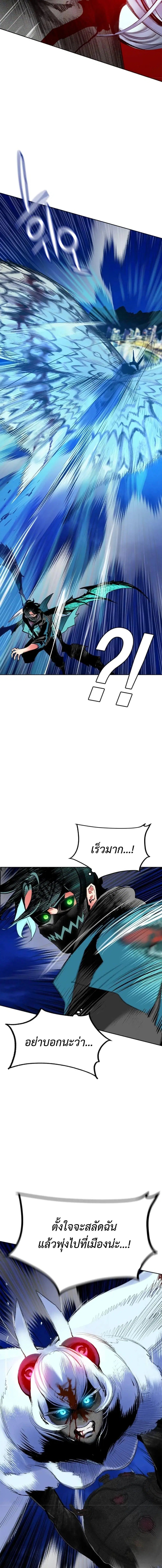 Jungle Juice ตอนที่ 114 หน้า 16