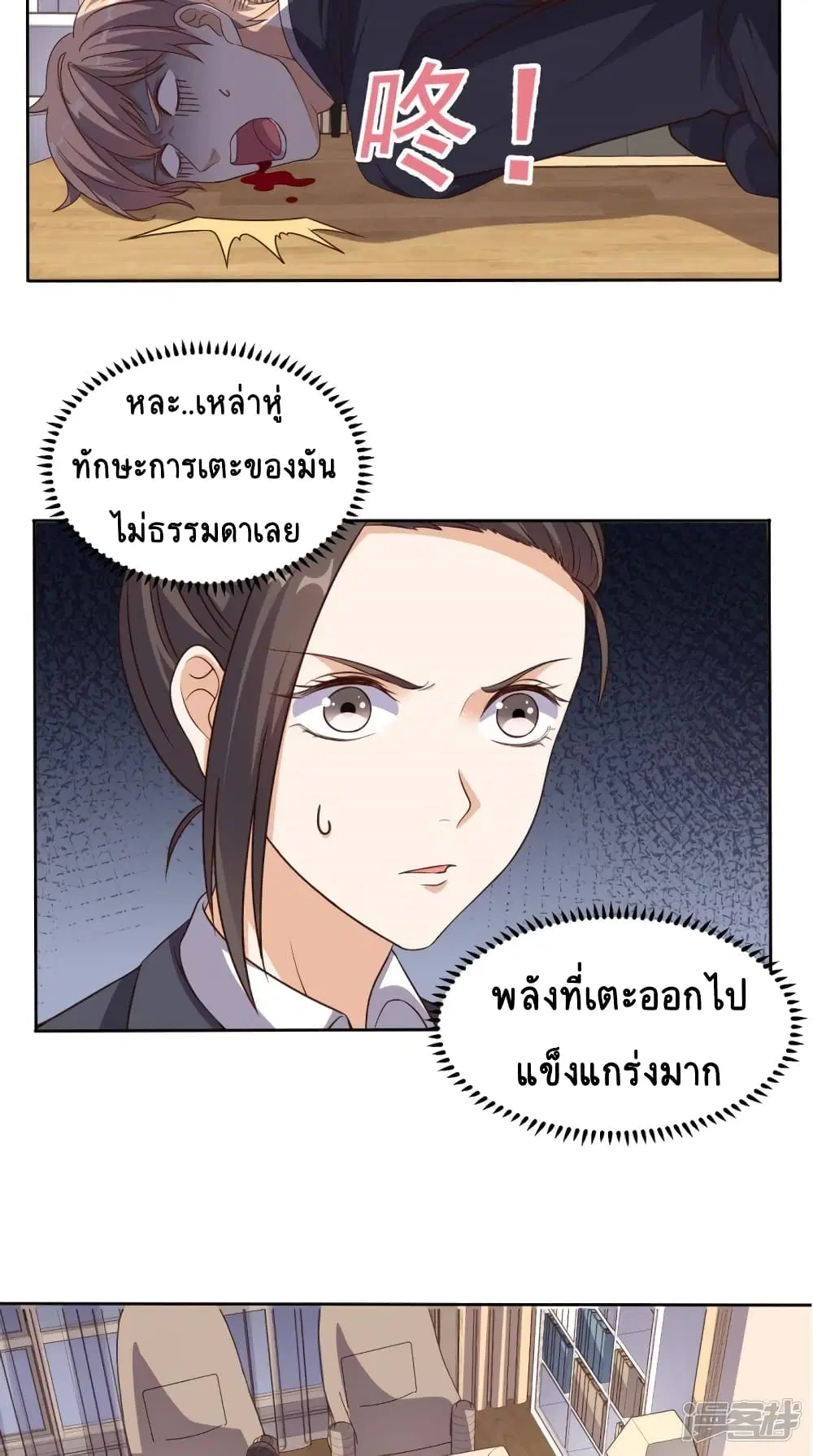 Super Wechat ตอนที่ 59 หน้า 22