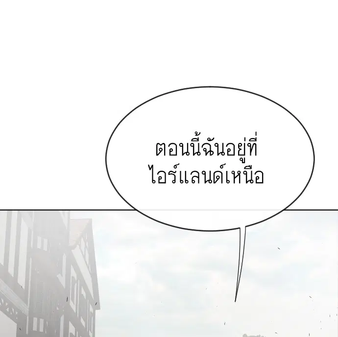 Superhuman Era ตอนที่ 44 หน้า 45