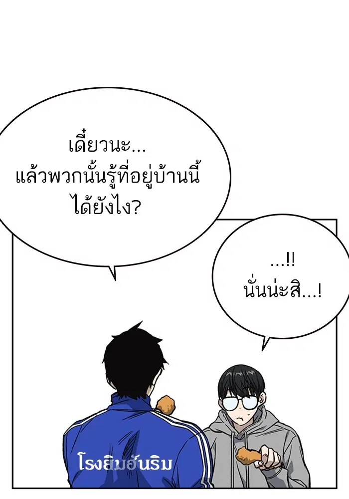 Study Group ตอนที่ 204 หน้า 95