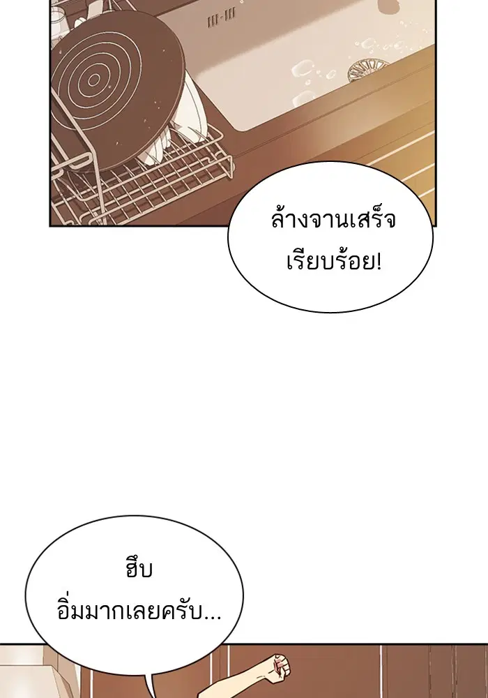Study Group ตอนที่ 67 หน้า 108