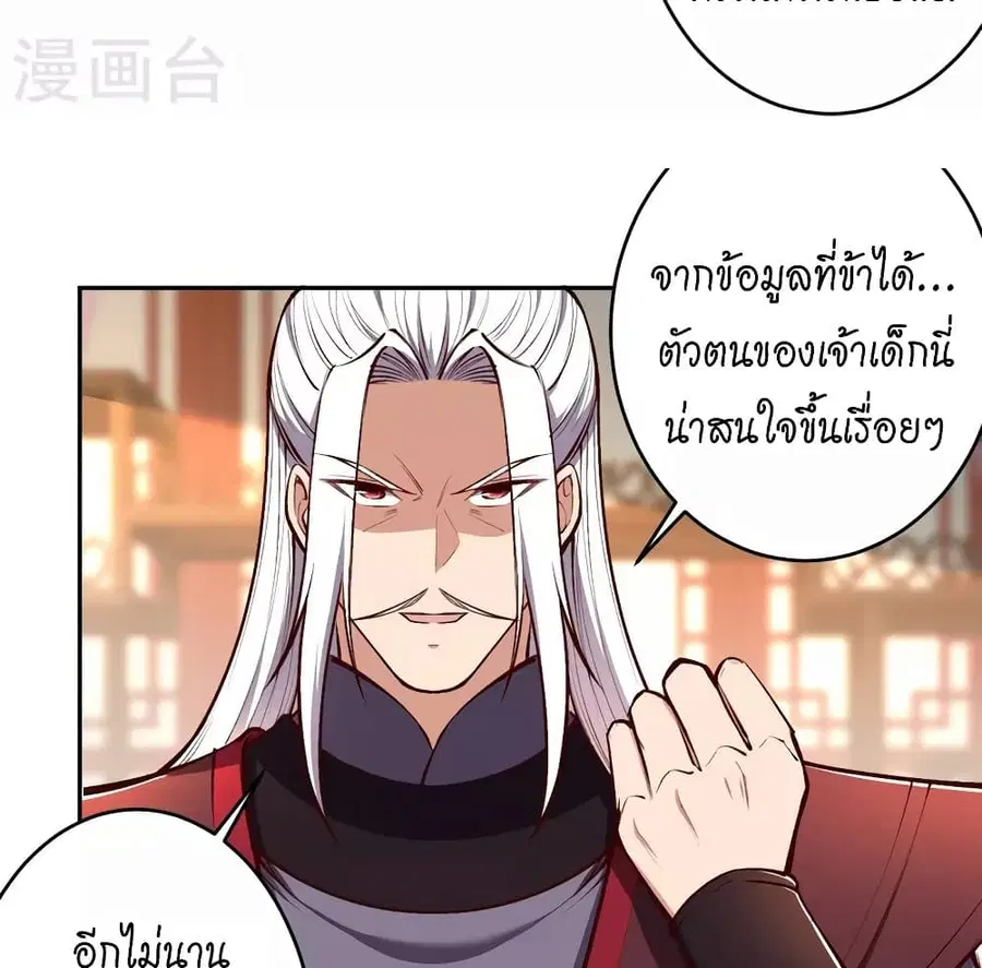 Against the Gods ตอนที่ 447 หน้า 64