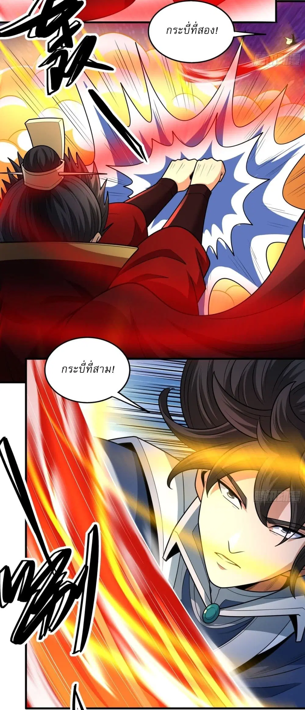 God of Martial Arts ตอนที่ 812 หน้า 6