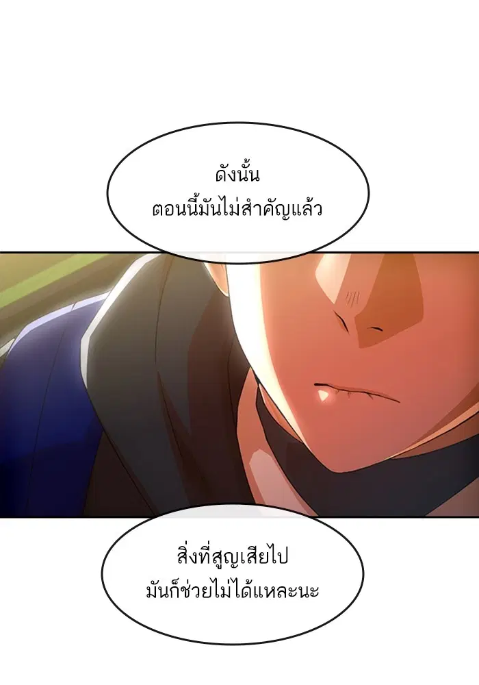Random Chat ตอนที่ 294 หน้า 56