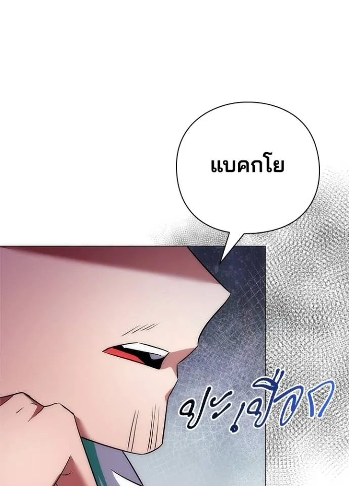Night of the Ogre ตอนที่ 55 หน้า 61
