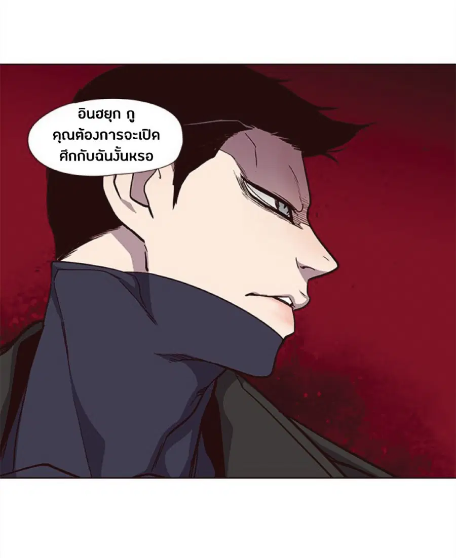Eleceed ตอนที่ 35 หน้า 40