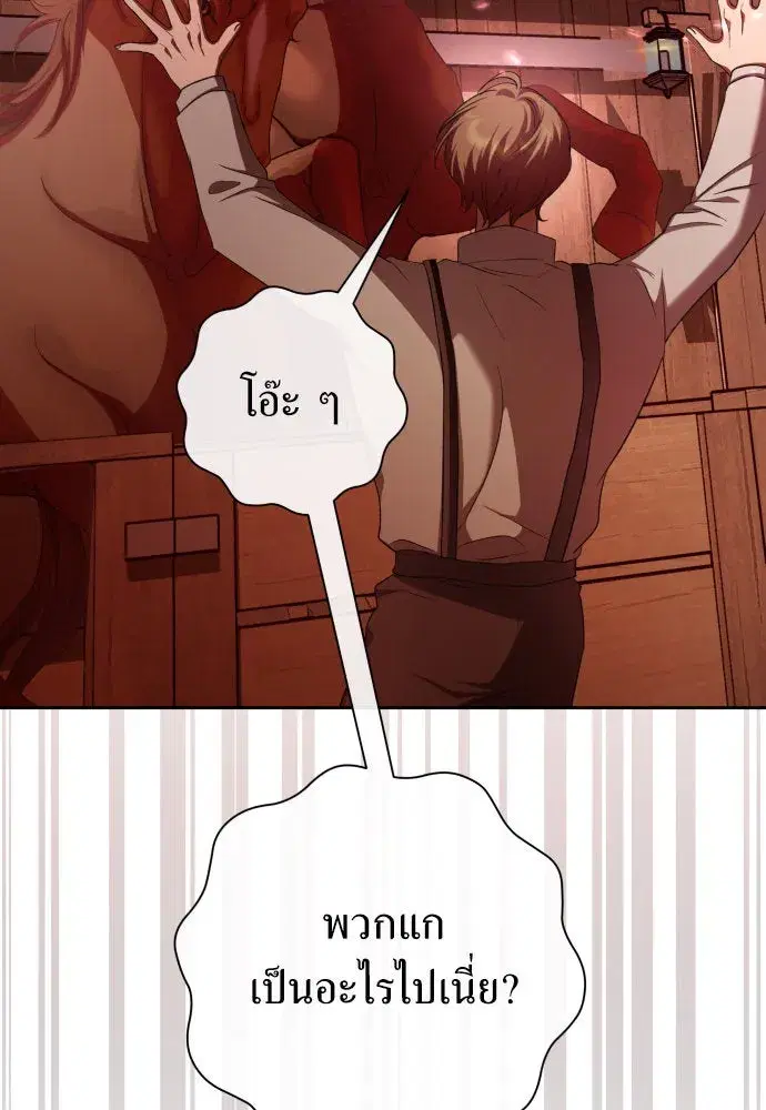 Your Throne ตอนที่ 181 หน้า 125
