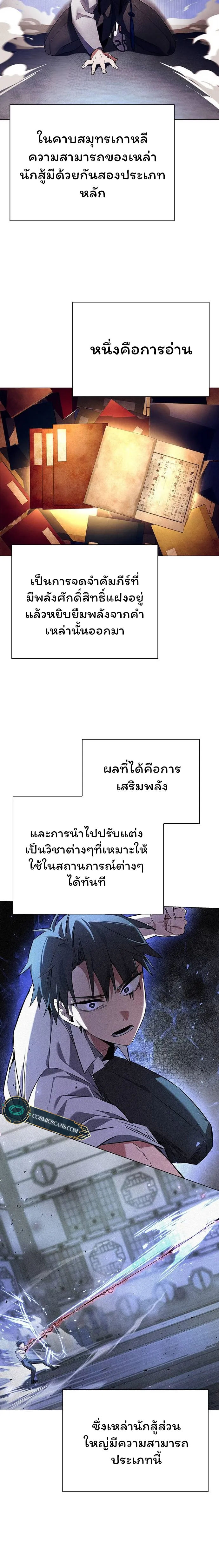 Night of the Ogre ตอนที่ 37 หน้า 30