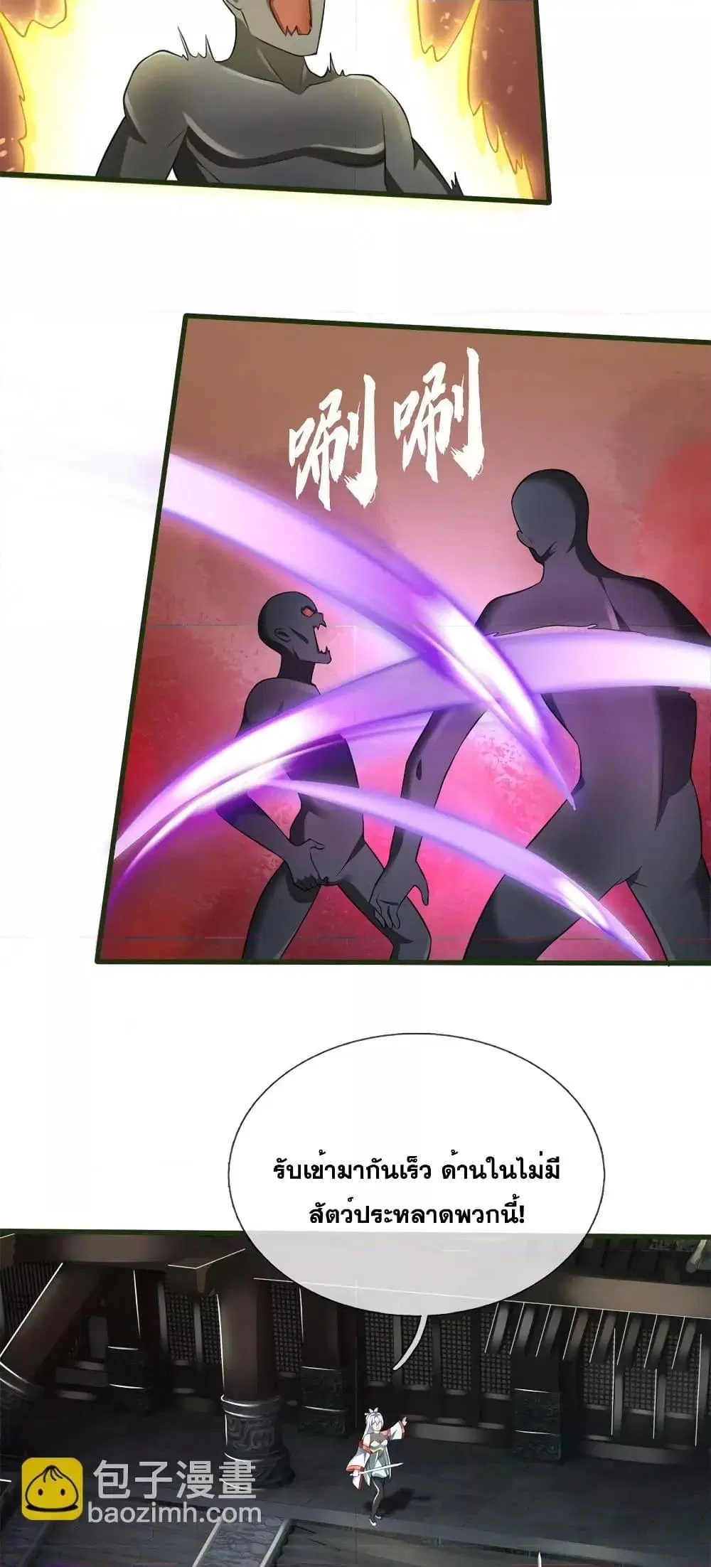 I Can Become A Sword God ตอนที่ 158 หน้า 12