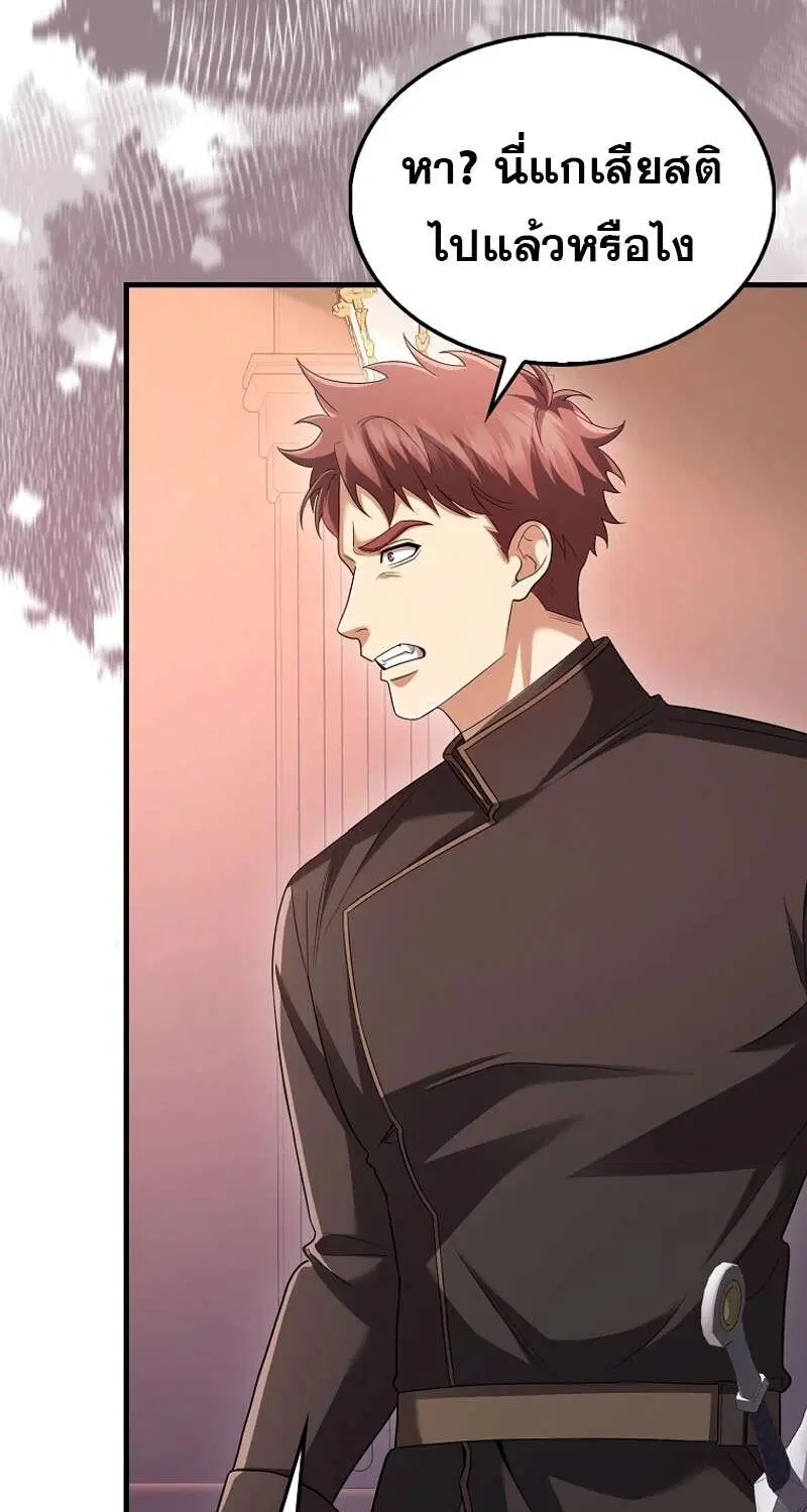Mightiest Melee Magician สุดยอดจอมเวทย์สายประชิด ตอนที่ 53 หน้า 165