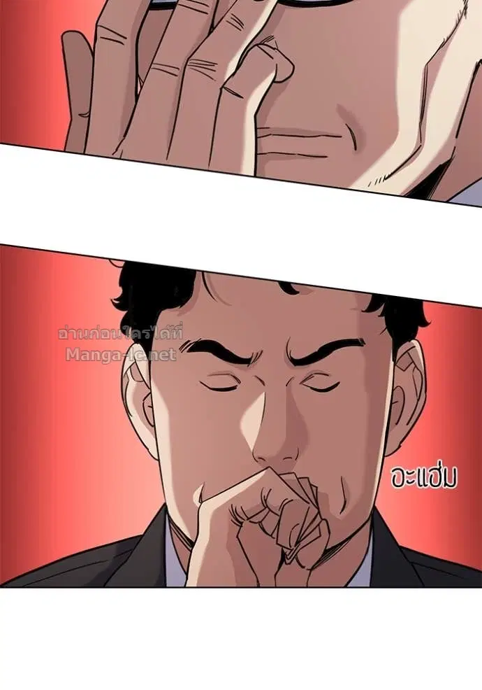 Reborn Rich ตอนที่ 47 หน้า 89