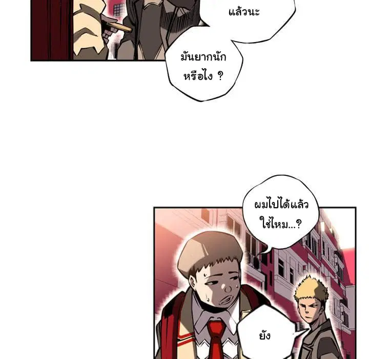 SuperNova ตอนที่ 10 หน้า 70