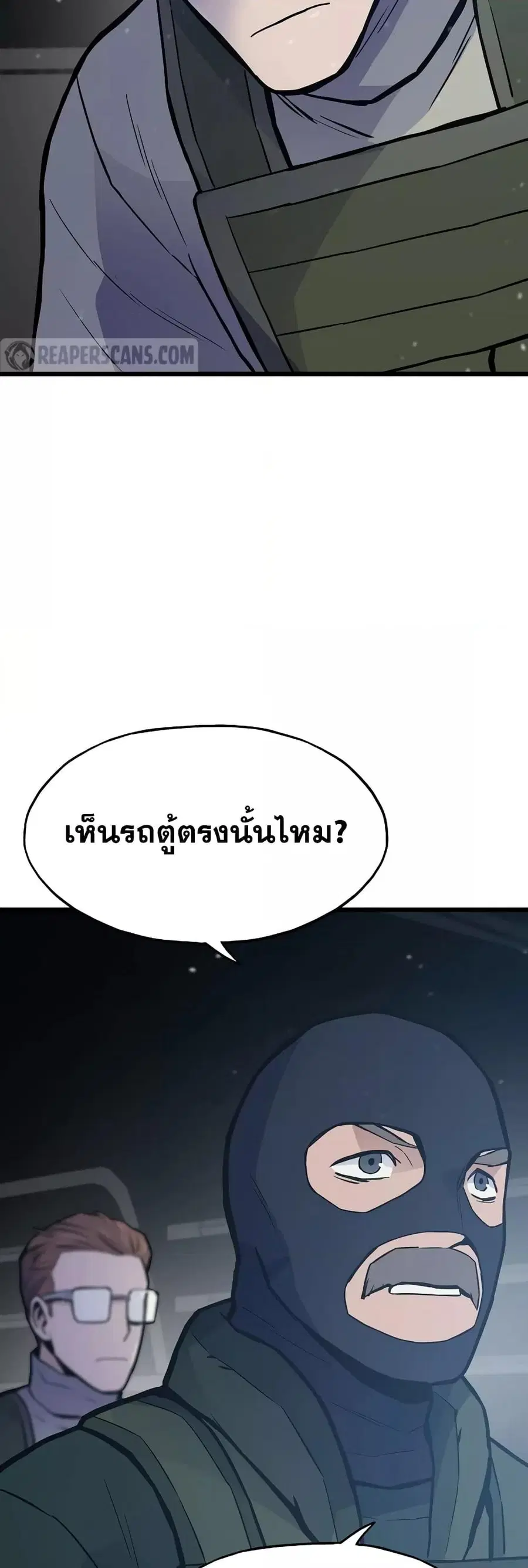 Past Life Returner ตอนที่ 33 หน้า 6