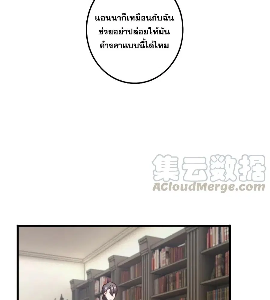 Release That Witch ตอนที่ 279 หน้า 35