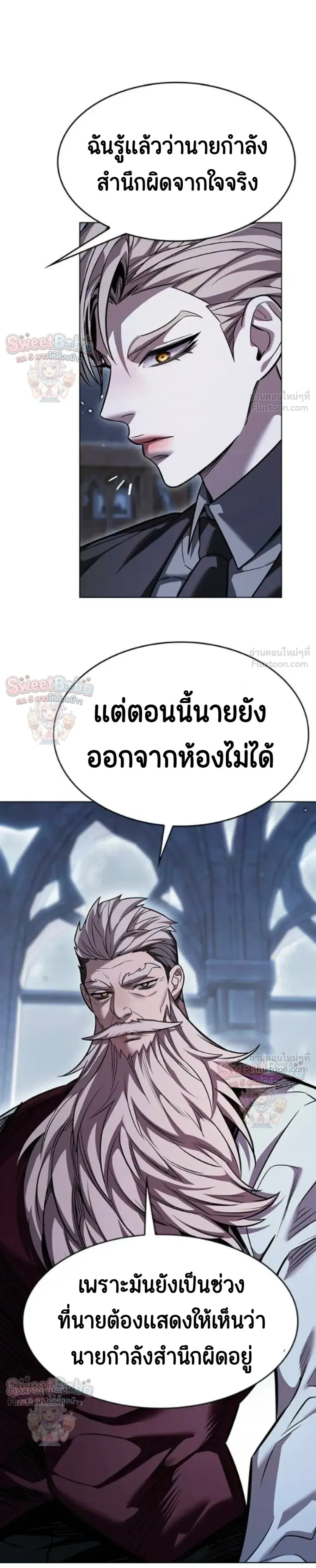 Eleceed ตอนที่ 412 หน้า 11