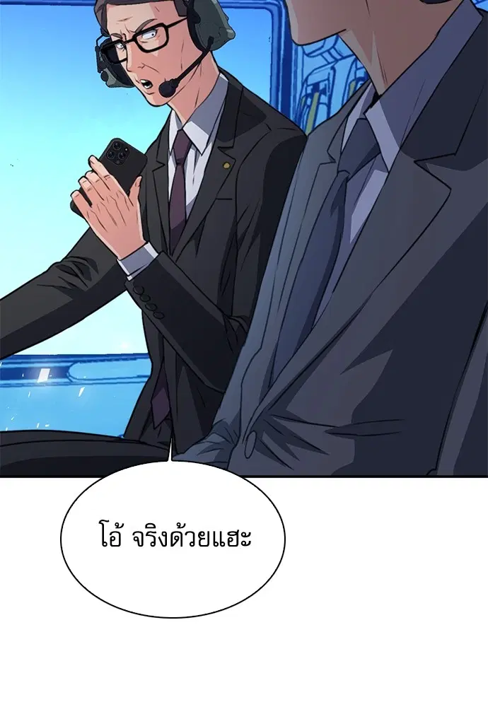 The Druid of Seoul Station ตอนที่ 151 หน้า 114