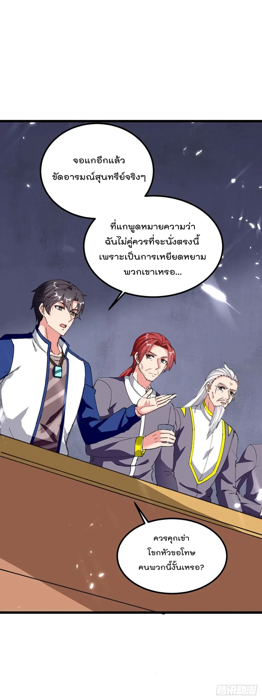 Rebirth Abandoned Less Return ตอนที่ 179 หน้า 24