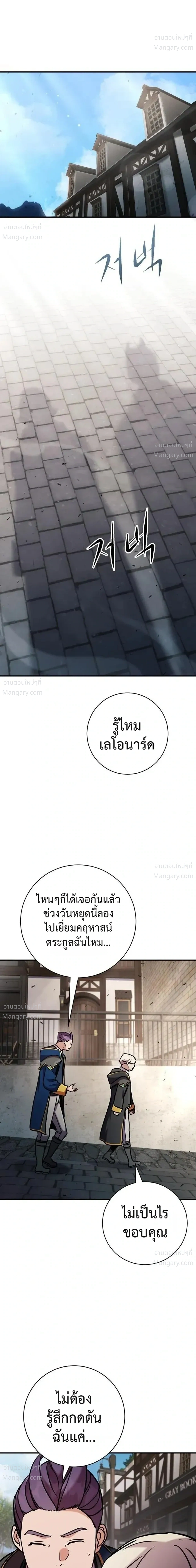This Time, I’m a 10th Circle Archmage – ชาตินี้ฉันคือมหาจอมเวท 10 วงแหวน ตอนที่ 5 หน้า 37