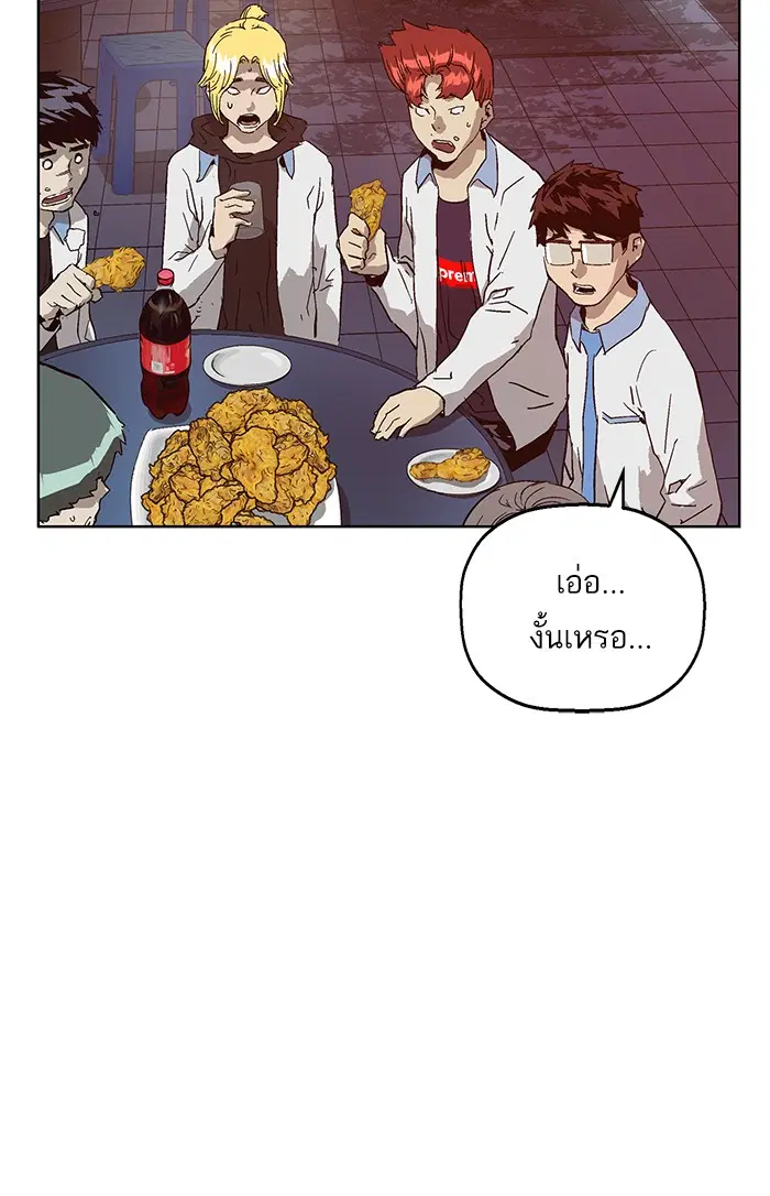Weak Hero ตอนที่ 133 หน้า 74