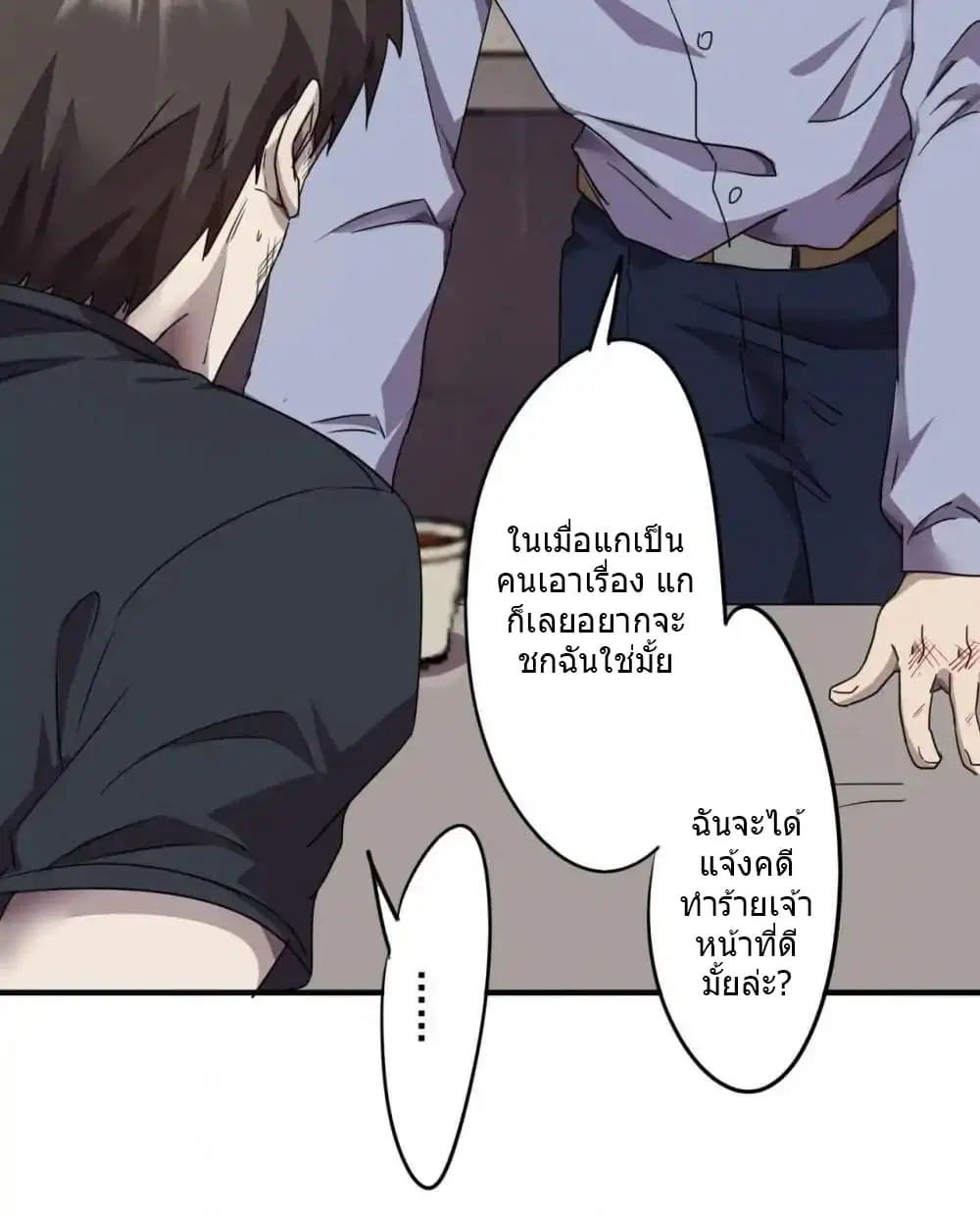 Strongest Worker ตอนที่ 80 หน้า 13