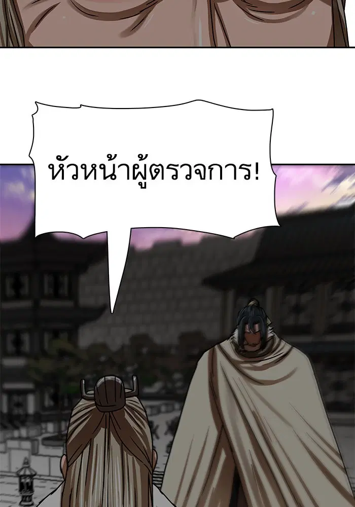 Escort Warrior ตอนที่ 208 หน้า 13