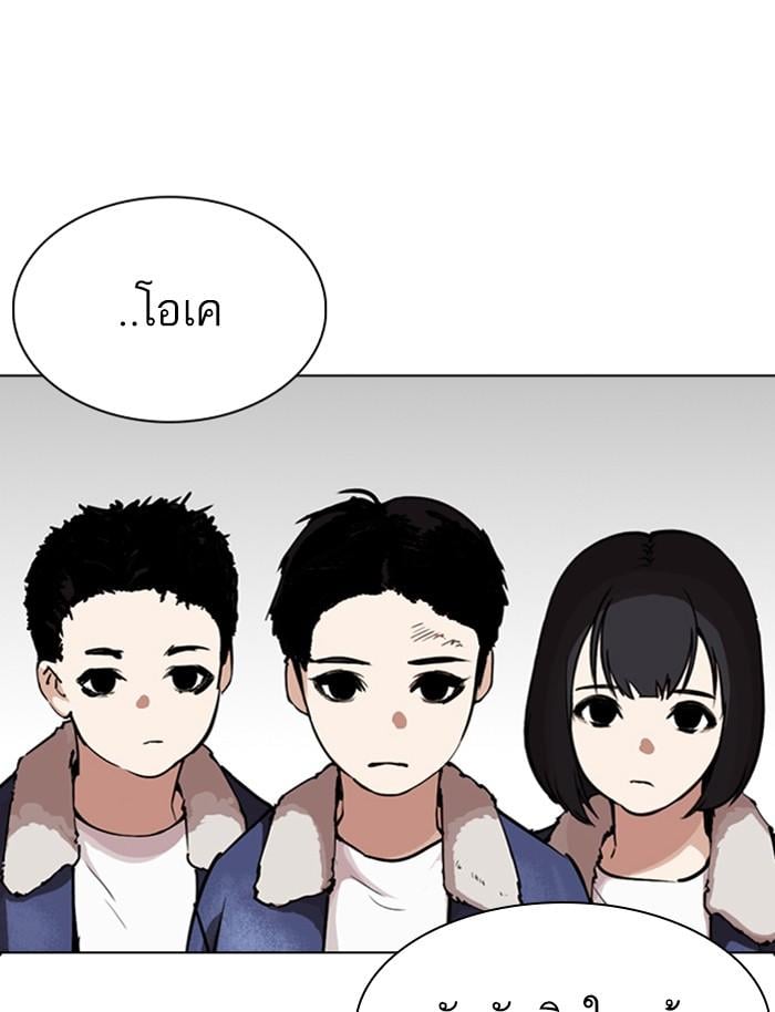 Lookism ตอนที่ 283 หน้า 102