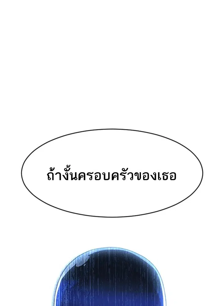 Random Chat ตอนที่ 268 หน้า 8