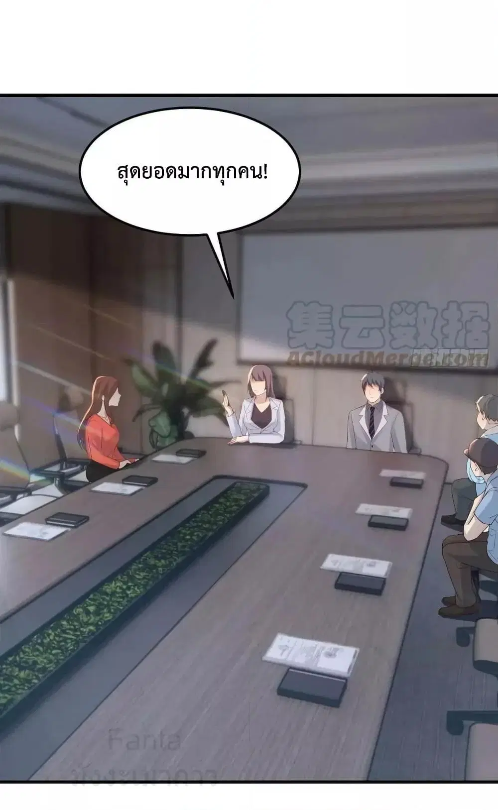 My Twin Girlfriends Loves Me So Much ตอนที่ 227 หน้า 26