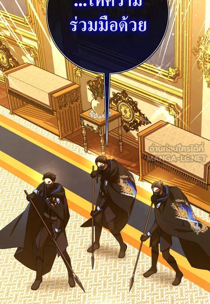 Your Throne ตอนที่ 179 หน้า 9