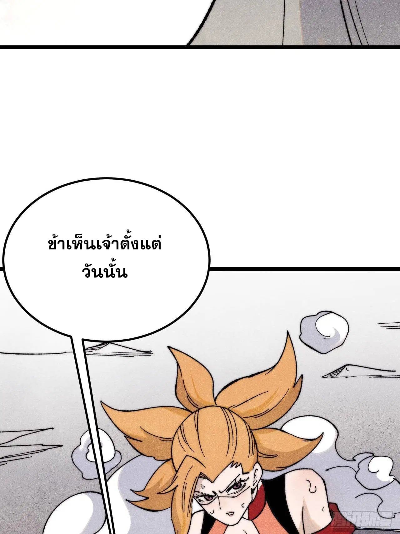 All Hail the Sect Leader ตอนที่ 346 หน้า 4