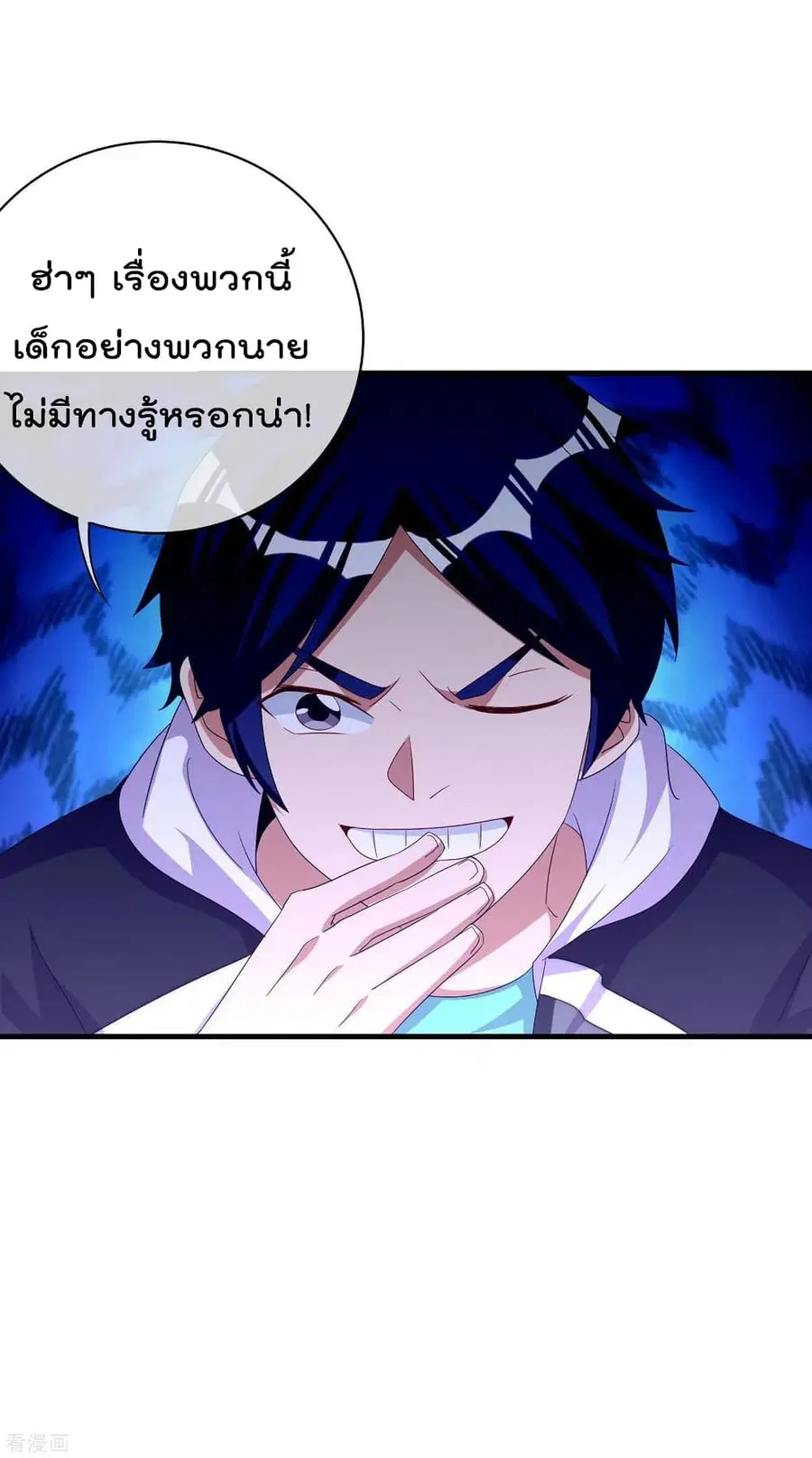 I am The Richest in The World ตอนที่ 239 หน้า 32