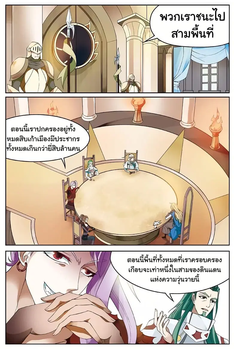 Panlong ตอนที่ 162 หน้า 4