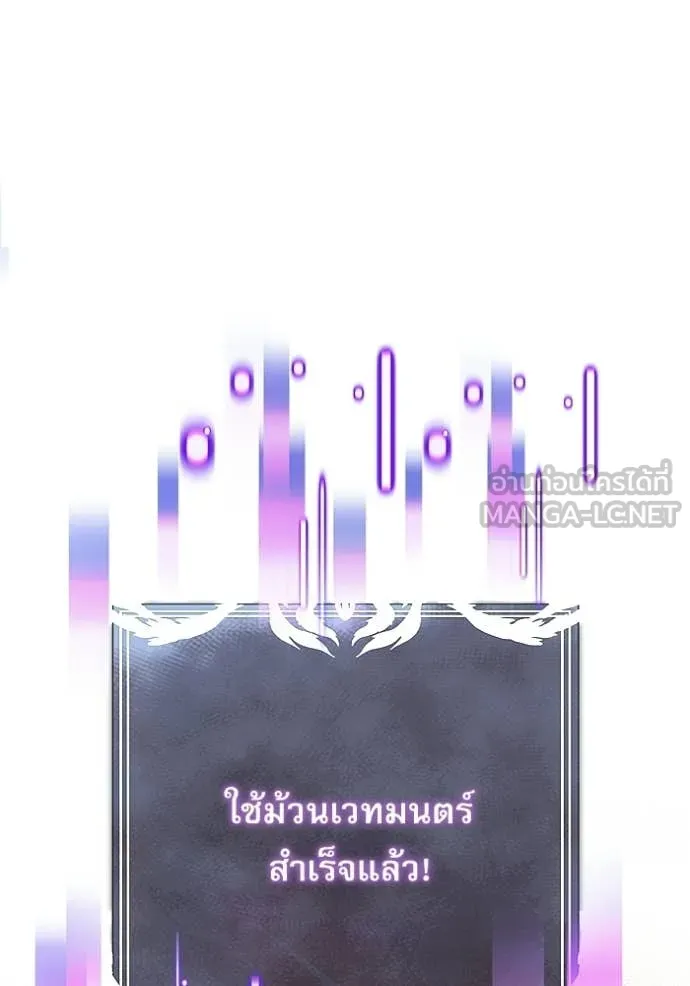 Terminally-Ill Genius Dark Knight อัศวินดำล่าท้าเวลา ตอนที่ 122 หน้า 158