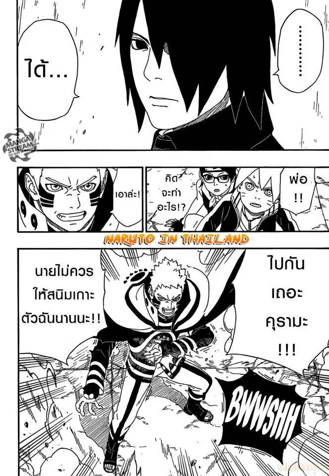 Boruto: Naruto Next Generations – โบรูโตะ: นารูโตะ เน็กซ์ เจนเนเรชั่น ตอนที่ 5 หน้า 46