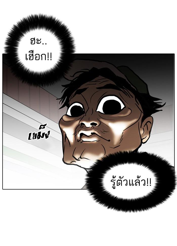 Lookism ตอนที่ 32 หน้า 17