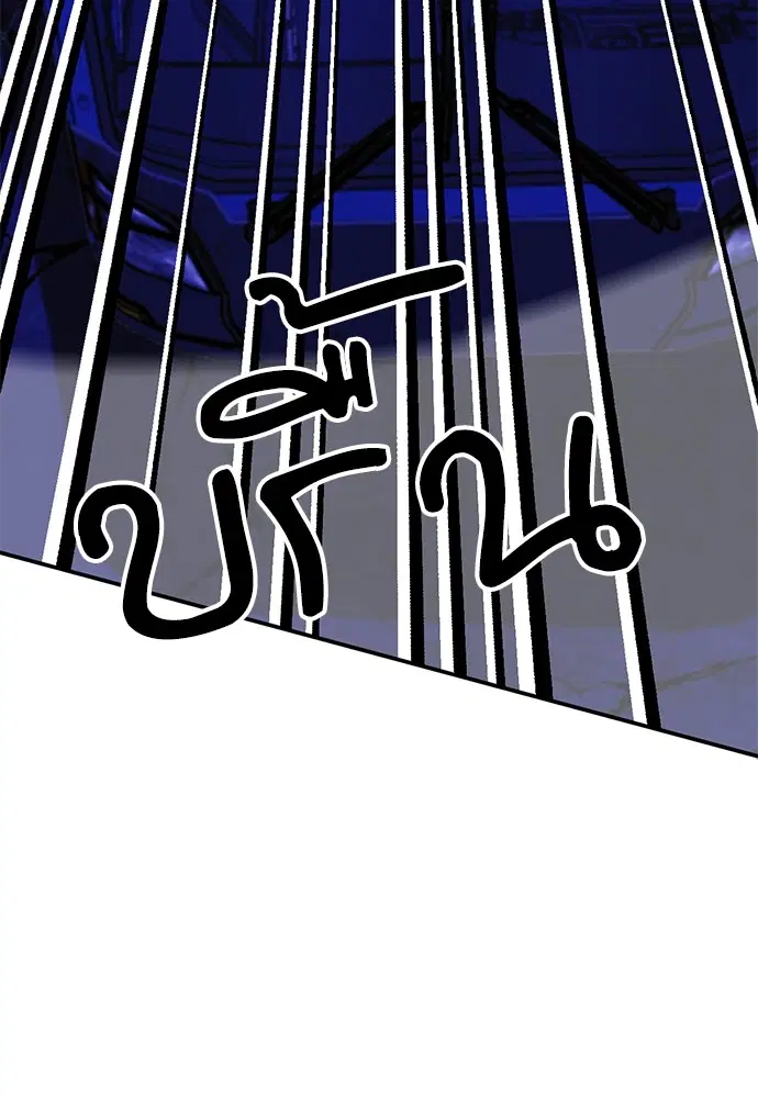 The Druid of Seoul Station ตอนที่ 139 หน้า 33