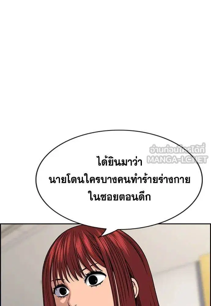 True Education ตอนที่ 206 หน้า 9