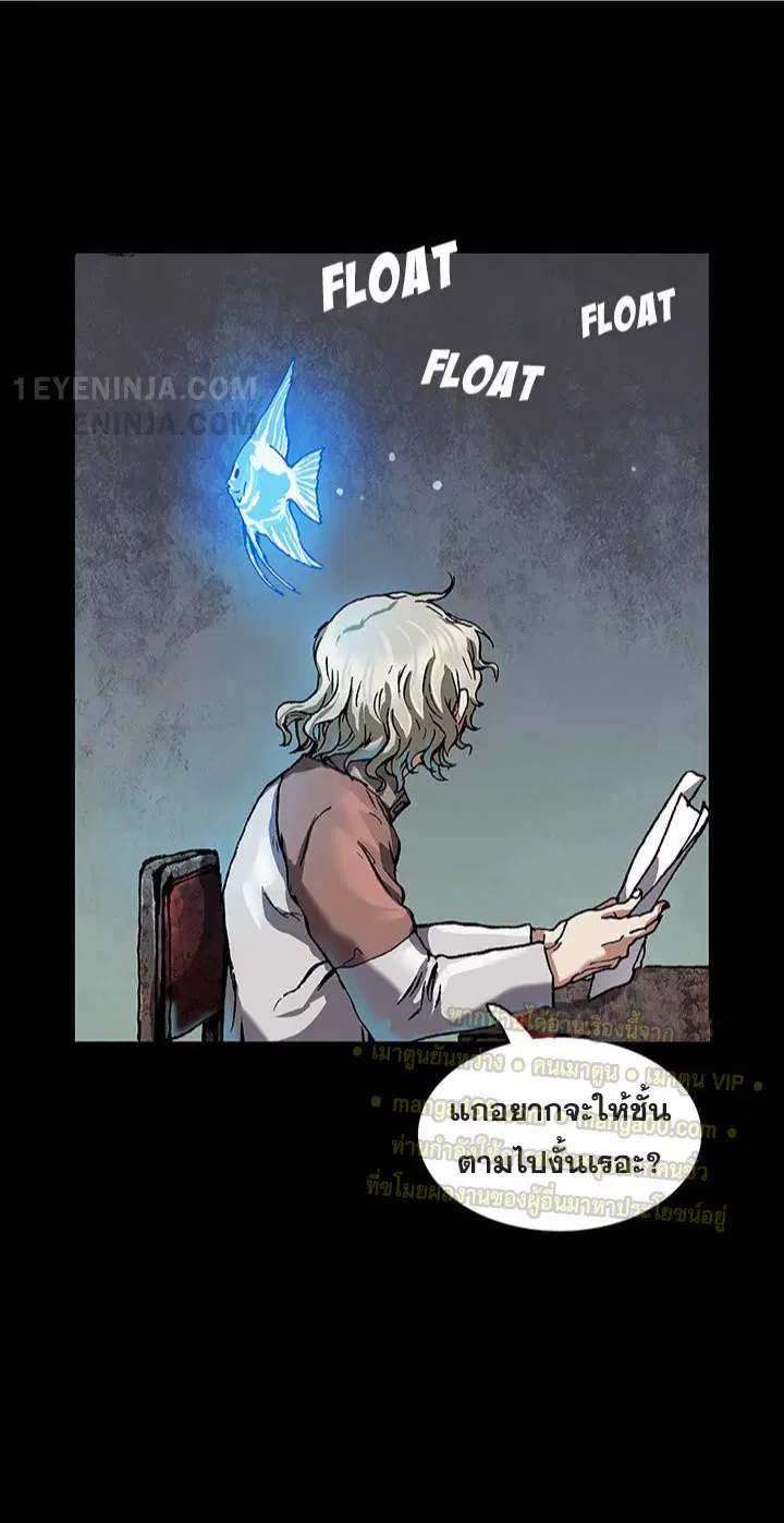 Leviathan ตอนที่ 159 หน้า 43