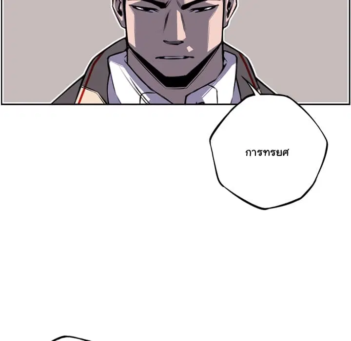 SuperNova ตอนที่ 57 หน้า 13