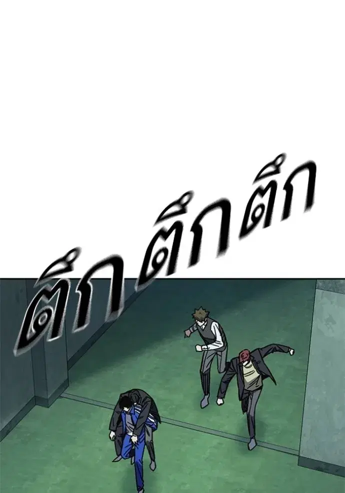 Study Group ตอนที่ 259 หน้า 127