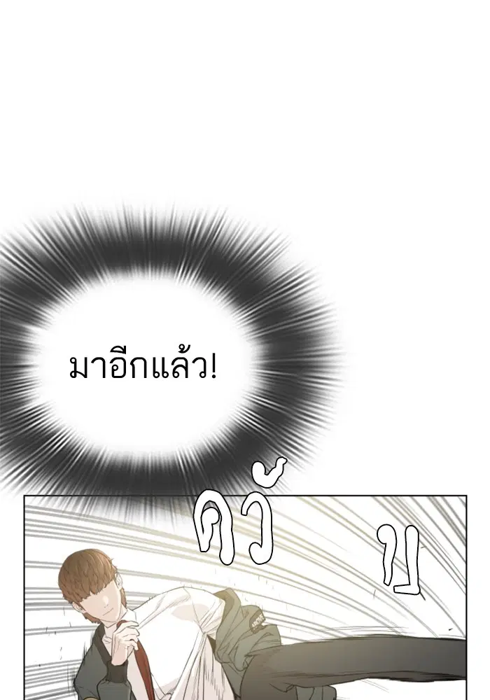 How to Fight ตอนที่ 14 หน้า 67