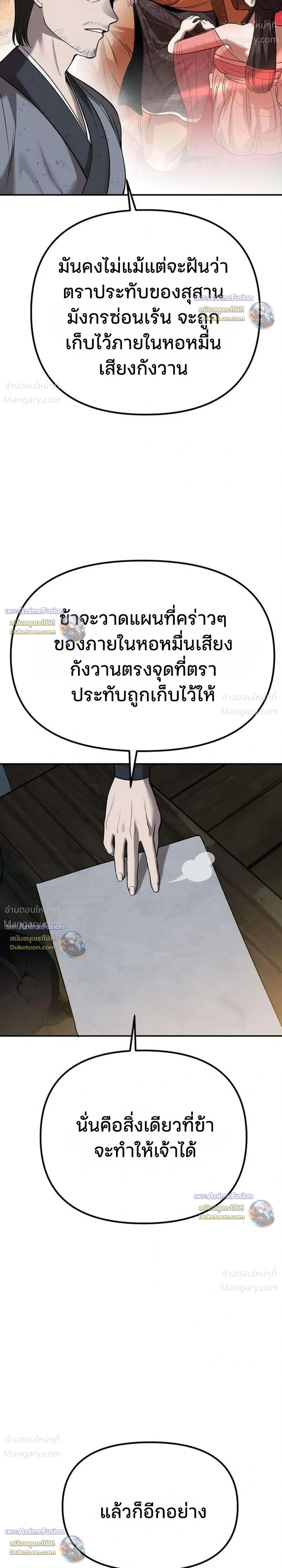 Hwarim’s Divine Brush – พู่กันศักดิ์สิทธิ์แห่งป่าอักษรศิลป์ ตอนที่ 8 หน้า 15