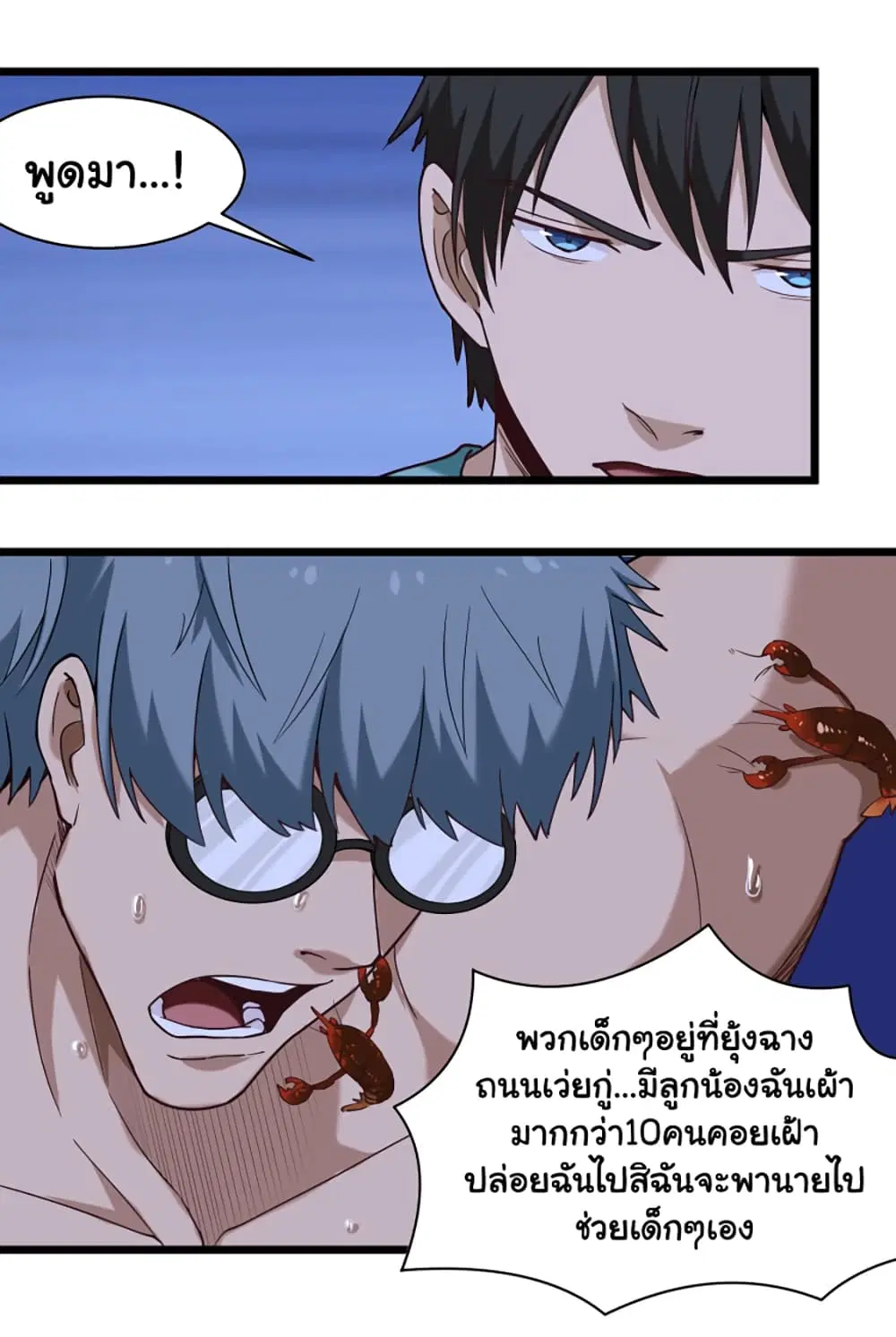 School Flower Master ตอนที่ 117 หน้า 9