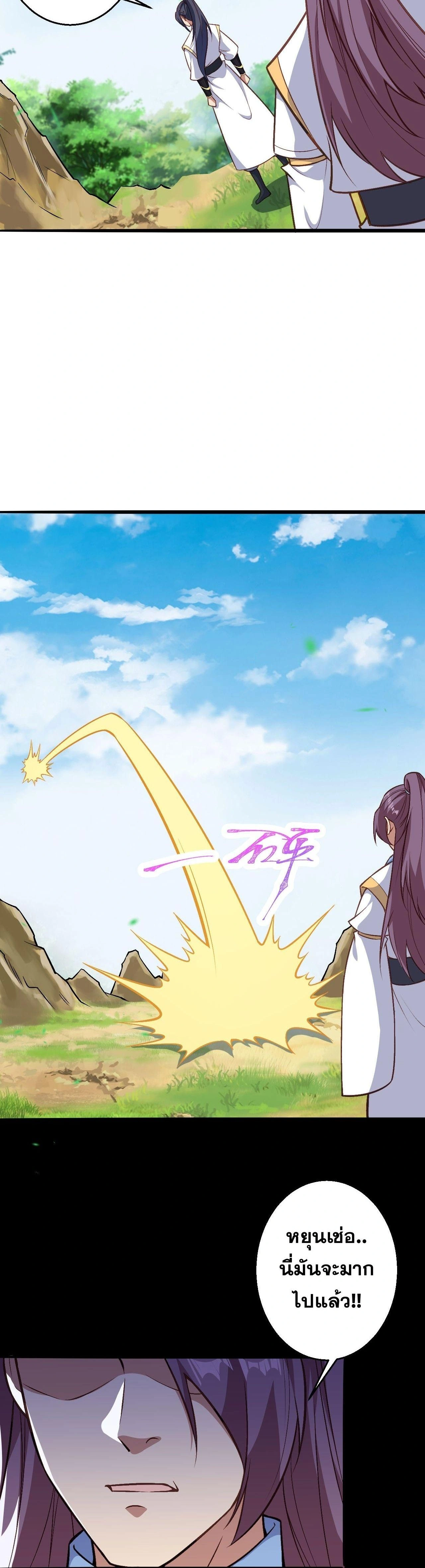 Against the Gods ตอนที่ 631 หน้า 24