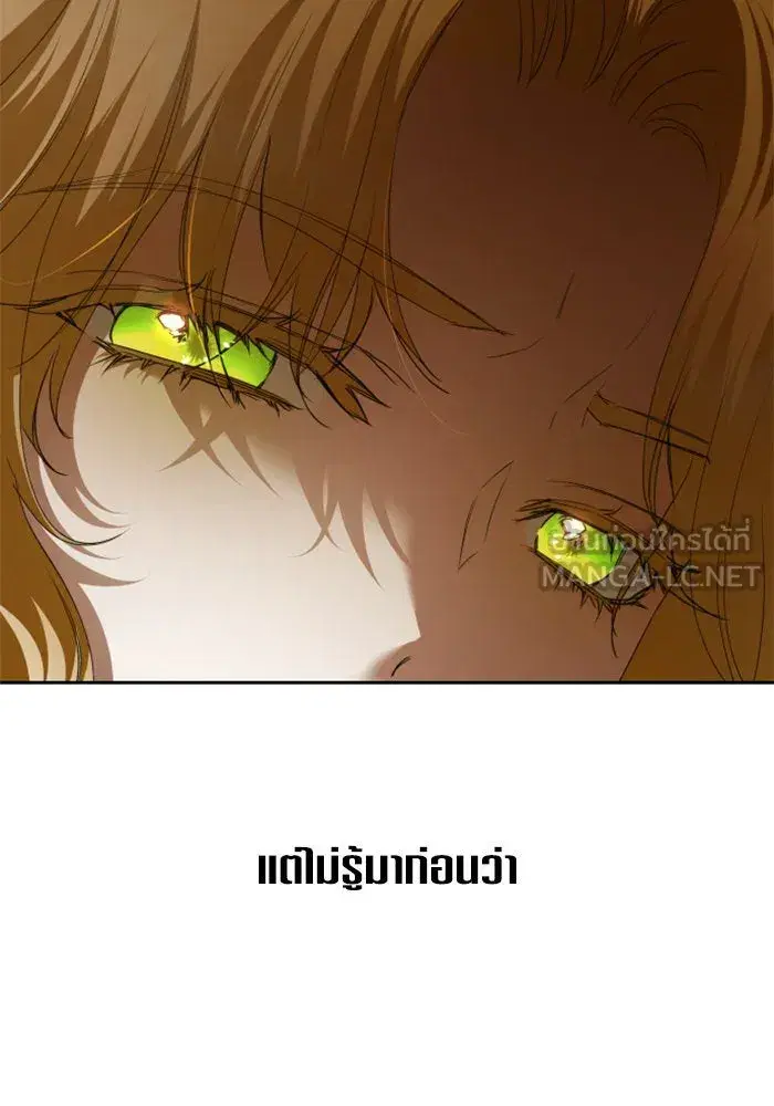 Your Throne ตอนที่ 144 หน้า 45