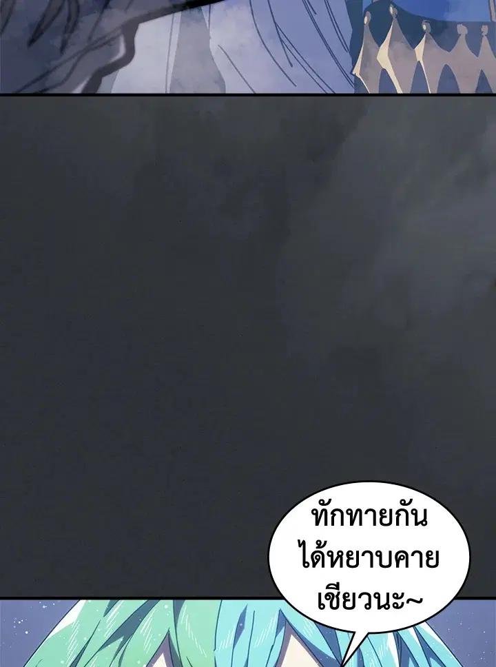 A Returner’s Magic Should Be Special ตอนที่ 230 หน้า 10