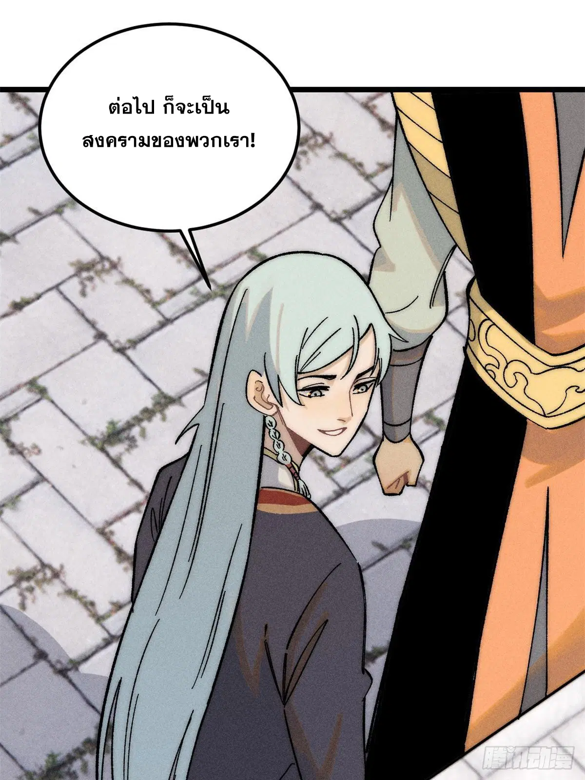 All Hail the Sect Leader ตอนที่ 239 หน้า 65