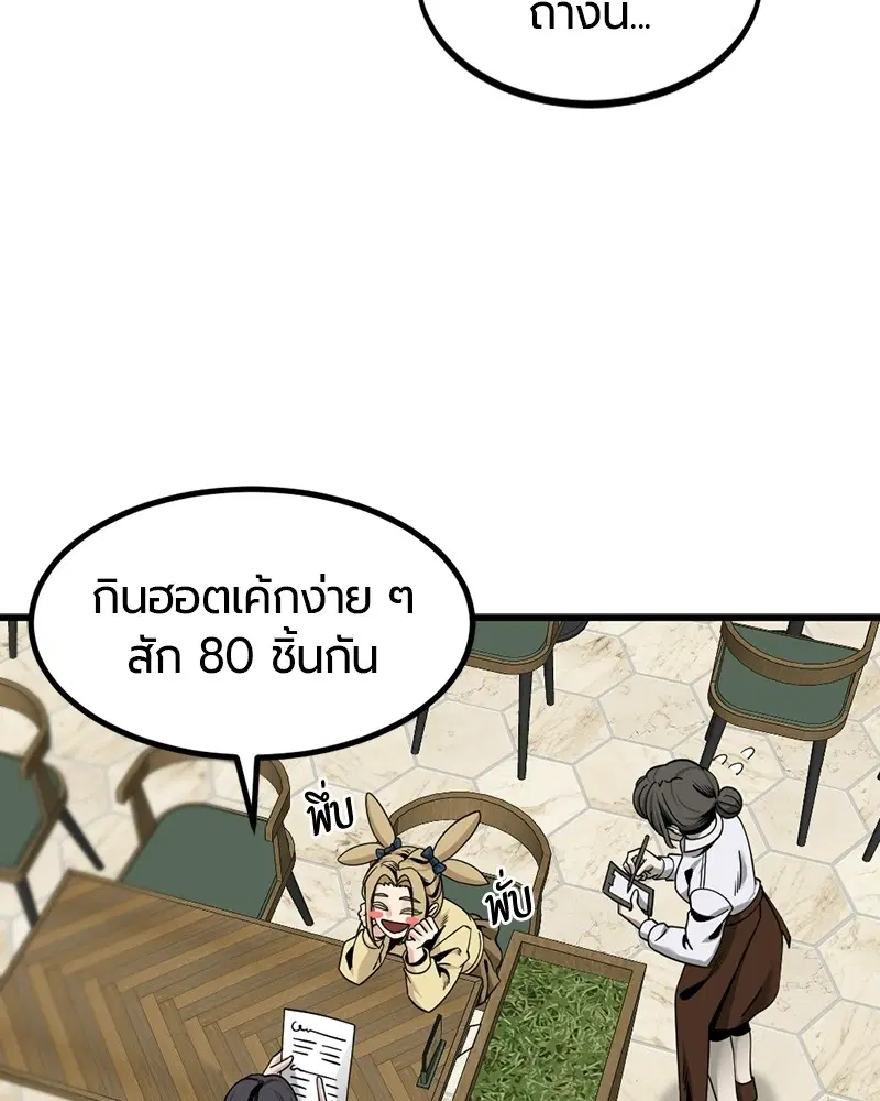 HERO KILLER ตอนที่ 66 หน้า 27