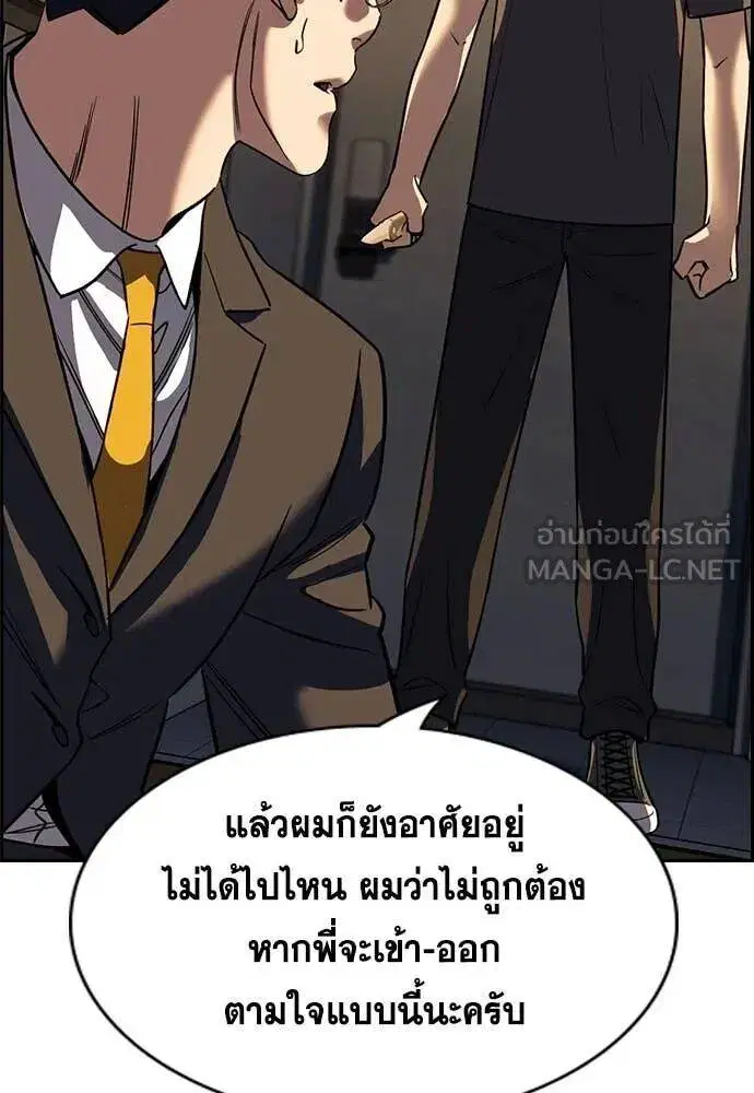 True Education ตอนที่ 218 หน้า 18