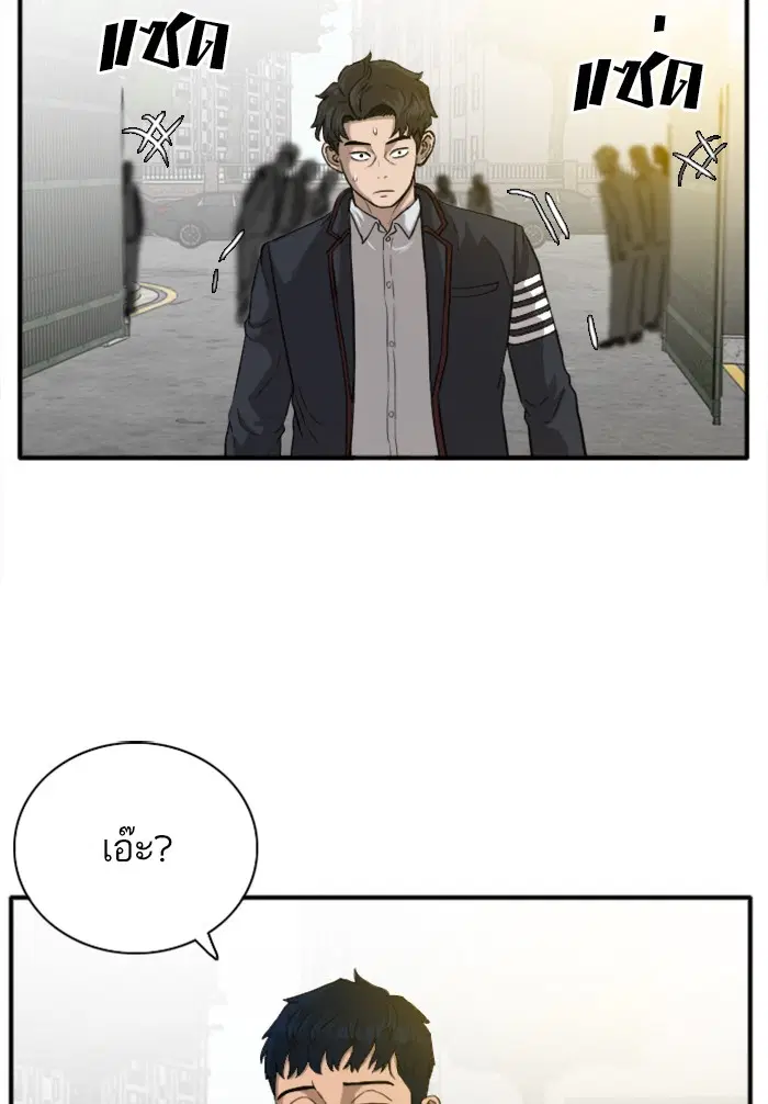 Bad Guy ตอนที่ 18 หน้า 5